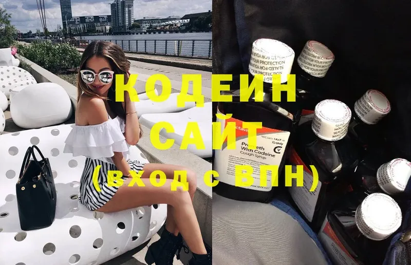 ссылка на мегу как войти  Электрогорск  Codein Purple Drank 